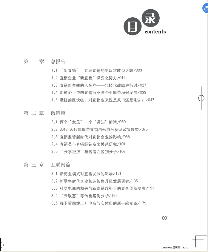 微信截图_20240110131811.png