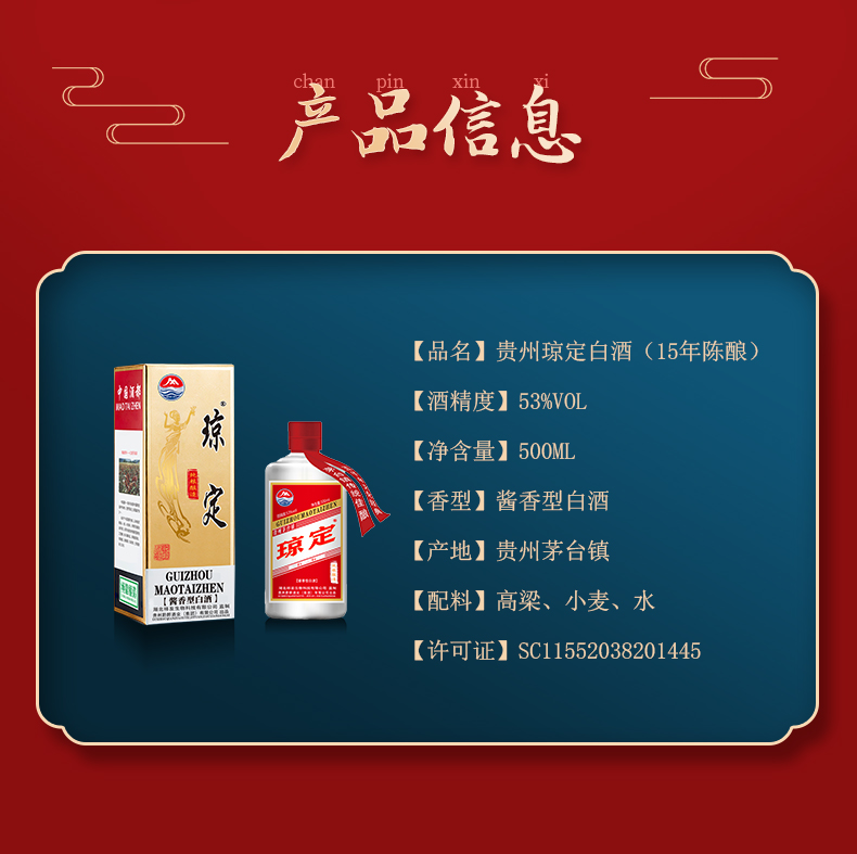 琼定酱酒_02.jpg