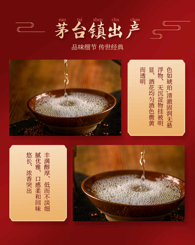 琼定酱酒_05.jpg