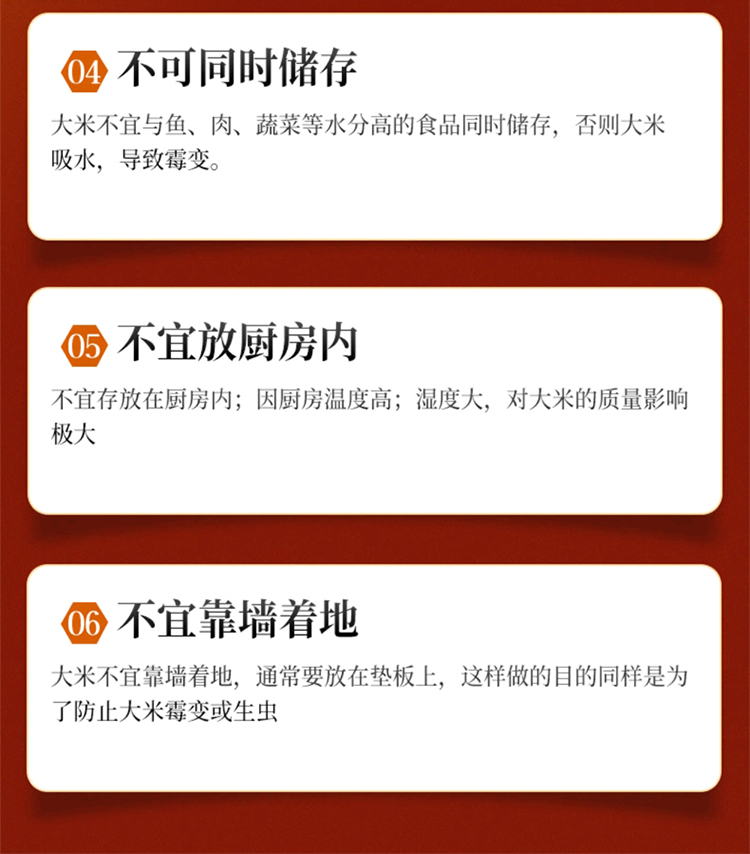 大米修改_23.jpg