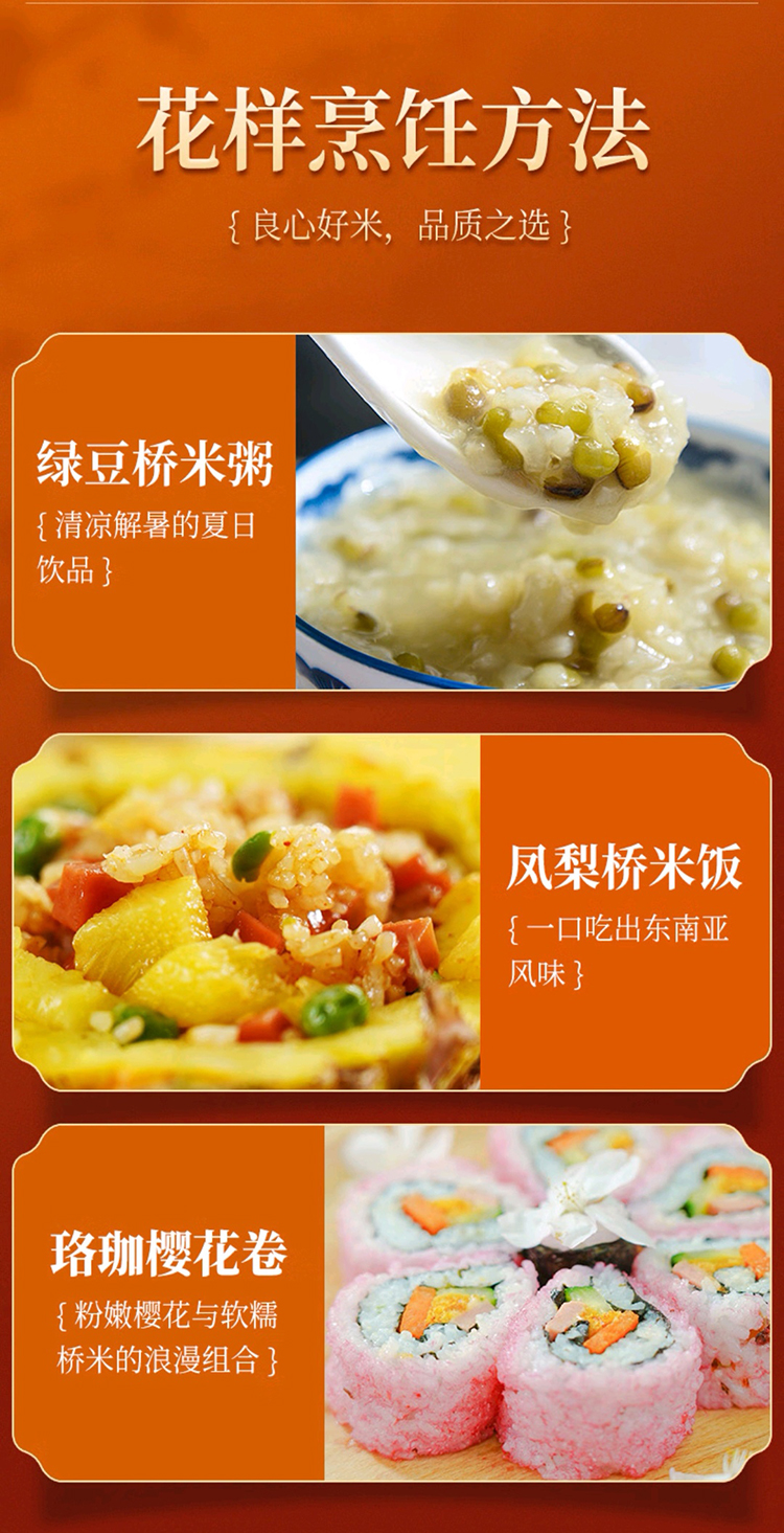 大米修改_14.jpg