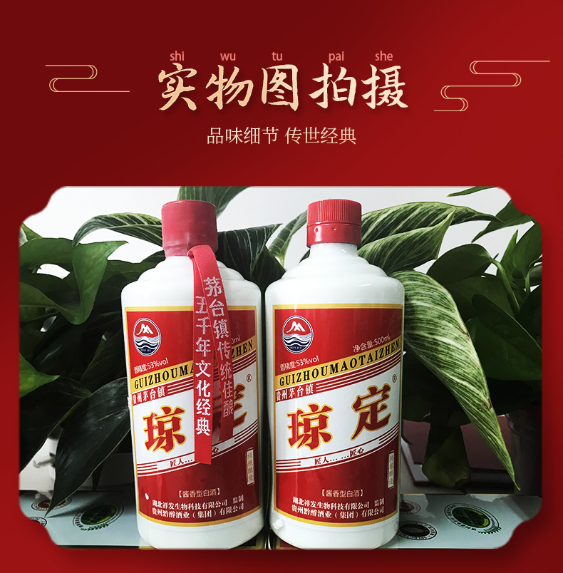 琼定酱酒_09.jpg