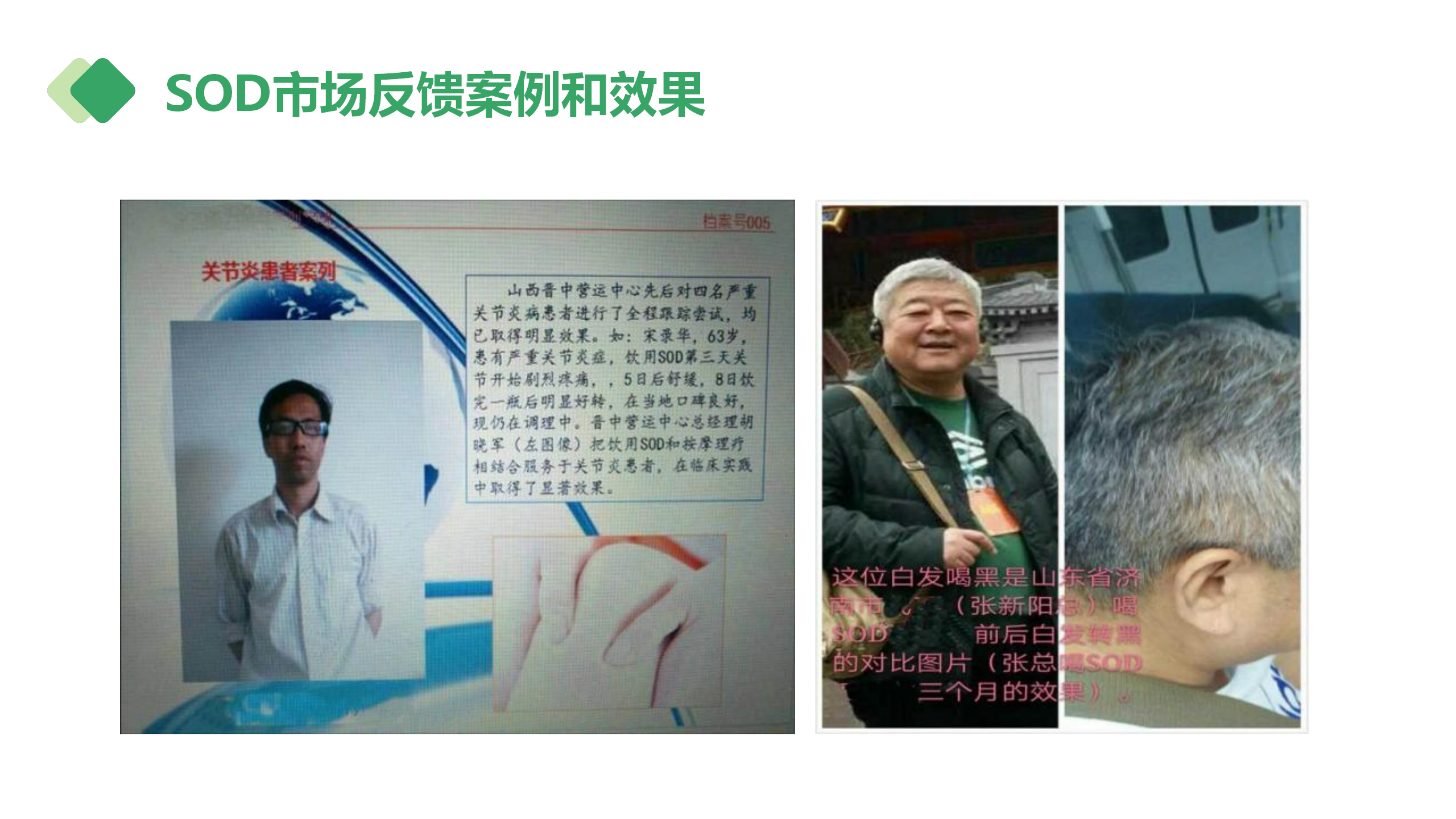 公司介绍-深圳王者生物_13.png