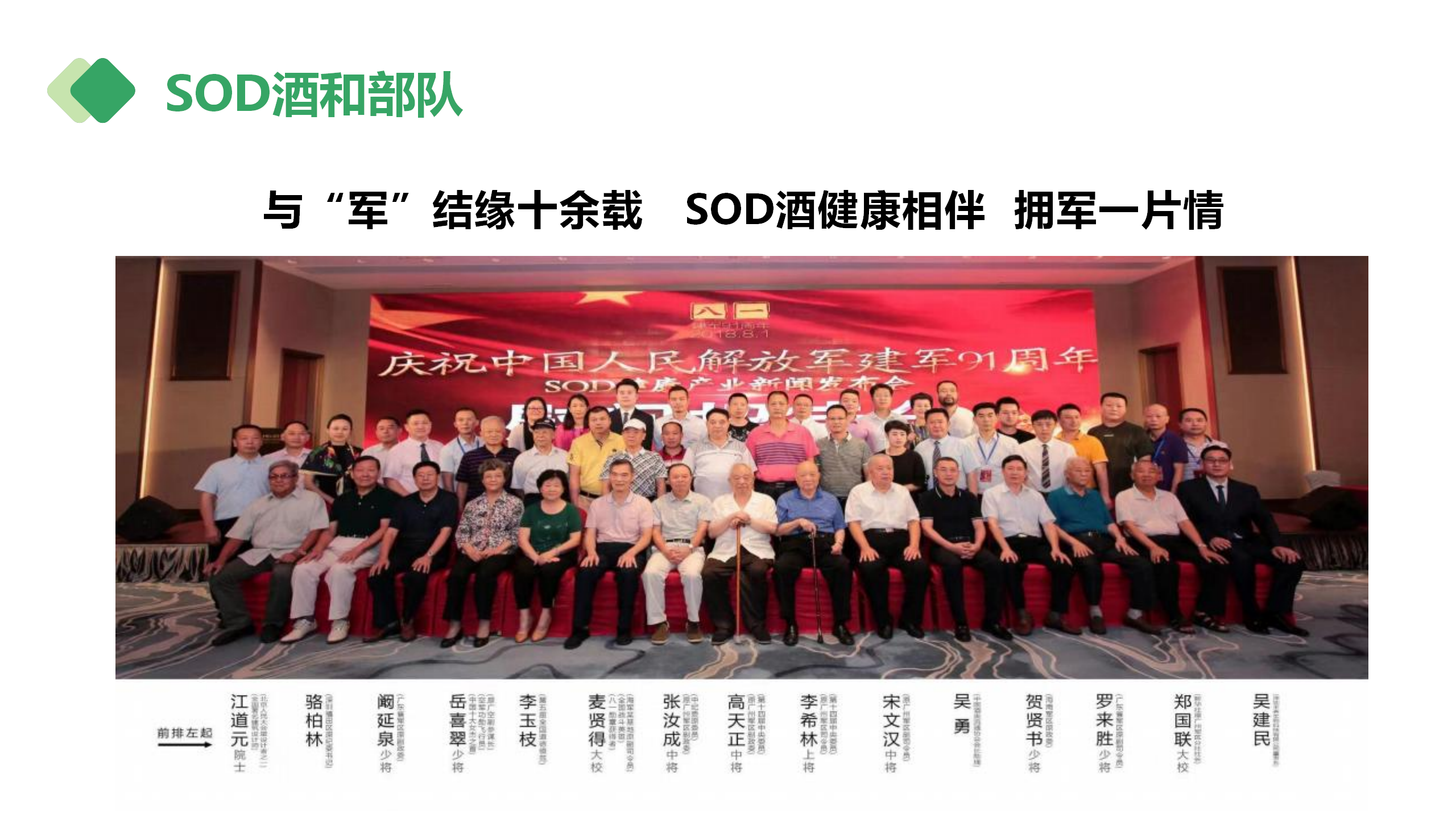 公司介绍-深圳王者生物_16.png