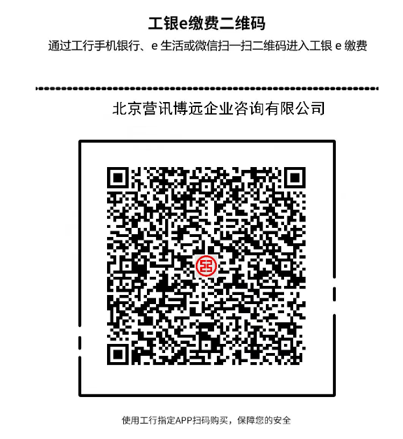 营讯博远收款二维码-短.png